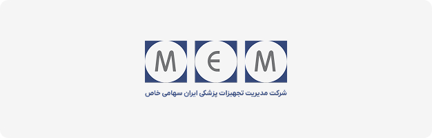 شرکت مدیریت تجهیزات پزشکی ایران(سهامی خاص)