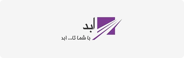شرکت ابد